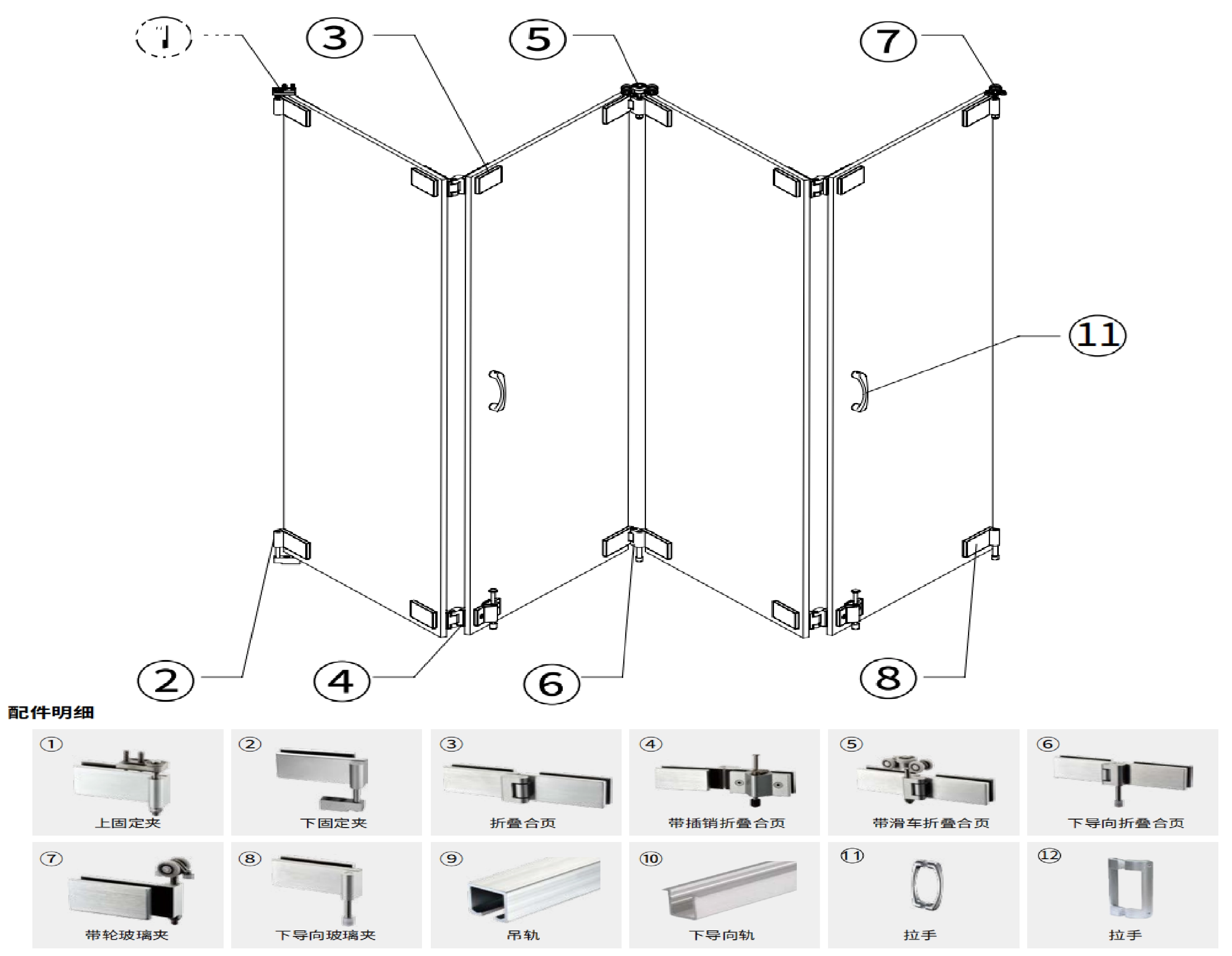 Phụ kiện xếp trượt cửa kính Kinlong KZD11